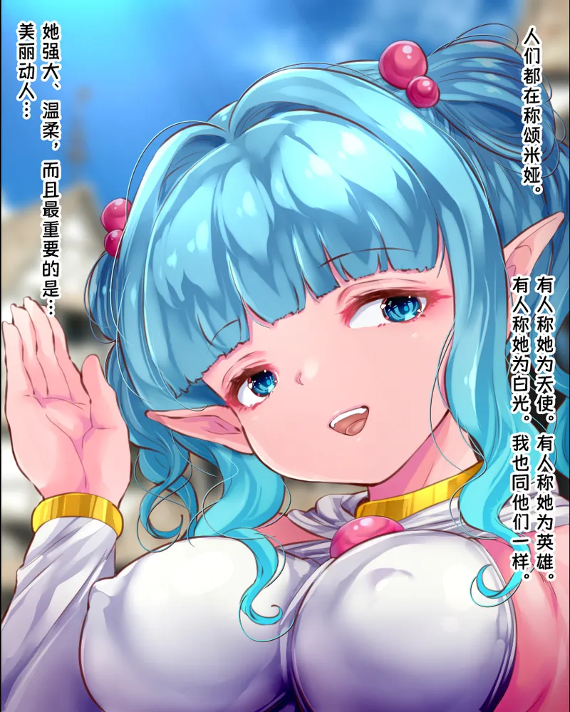 Gunjyou Zensen Uta Kaiko Kouketsu no Otome Elf no Ganbou o Hikidashitara Rape sareru no Daisuki Kuso Bitch ni Narihateta 高洁精灵少女被引出内心的愿望后竟沦为最喜欢被强奸的淫荡婊子 Chinese 苻天王个人汉化 - Image 6