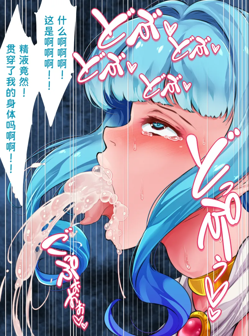 Gunjyou Zensen Uta Kaiko Kouketsu no Otome Elf no Ganbou o Hikidashitara Rape sareru no Daisuki Kuso Bitch ni Narihateta 高洁精灵少女被引出内心的愿望后竟沦为最喜欢被强奸的淫荡婊子 Chinese 苻天王个人汉化 - Image 63