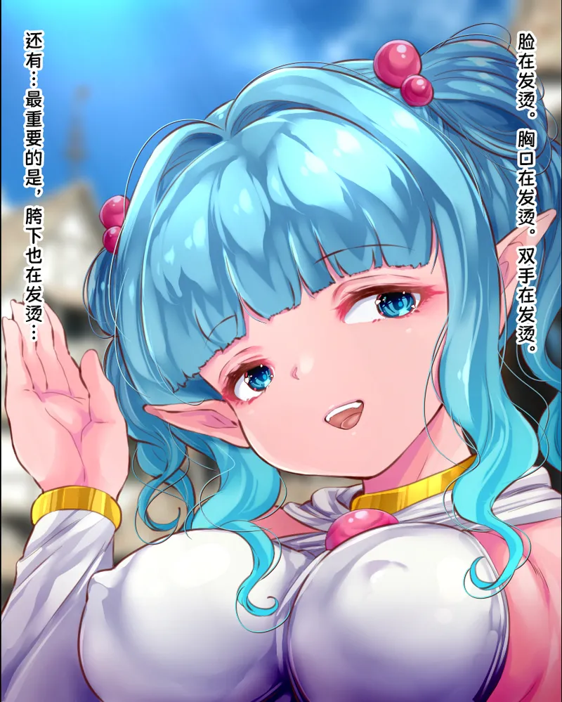 Gunjyou Zensen Uta Kaiko Kouketsu no Otome Elf no Ganbou o Hikidashitara Rape sareru no Daisuki Kuso Bitch ni Narihateta 高洁精灵少女被引出内心的愿望后竟沦为最喜欢被强奸的淫荡婊子 Chinese 苻天王个人汉化 - Image 8