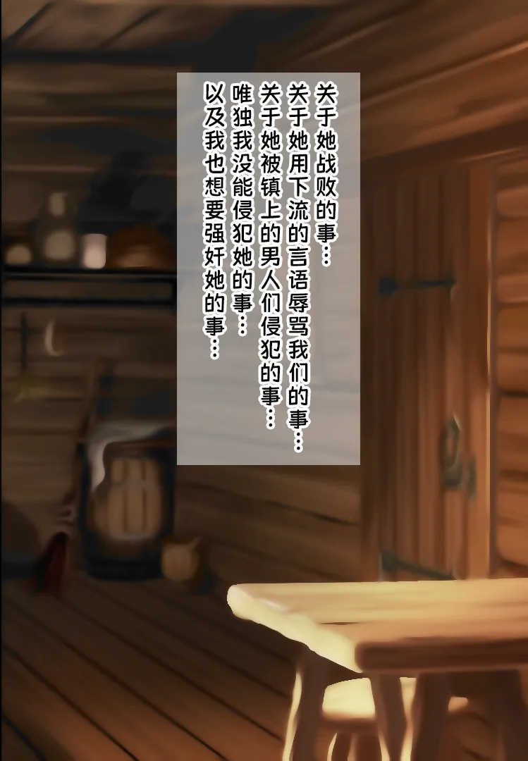 Gunjyou Zensen Uta Kaiko Kouketsu no Otome Elf no Ganbou o Hikidashitara Rape sareru no Daisuki Kuso Bitch ni Narihateta 高洁精灵少女被引出内心的愿望后竟沦为最喜欢被强奸的淫荡婊子 Chinese 苻天王个人汉化 - Image 95