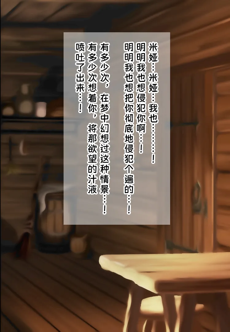 Gunjyou Zensen Uta Kaiko Kouketsu no Otome Elf no Ganbou o Hikidashitara Rape sareru no Daisuki Kuso Bitch ni Narihateta 高洁精灵少女被引出内心的愿望后竟沦为最喜欢被强奸的淫荡婊子 Chinese 苻天王个人汉化 - Image 96