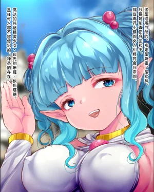 Gunjyou Zensen Uta Kaiko Kouketsu no Otome Elf no Ganbou o Hikidashitara Rape sareru no Daisuki Kuso Bitch ni Narihateta 高洁精灵少女被引出内心的愿望后竟沦为最喜欢被强奸的淫荡婊子 Chinese 苻天王个人汉化 - Page 14