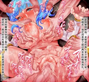 Gunjyou Zensen Uta Kaiko Kouketsu no Otome Elf no Ganbou o Hikidashitara Rape sareru no Daisuki Kuso Bitch ni Narihateta 高洁精灵少女被引出内心的愿望后竟沦为最喜欢被强奸的淫荡婊子 Chinese 苻天王个人汉化 - Page 144