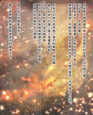 Gunjyou Zensen Uta Kaiko Kouketsu no Otome Elf no Ganbou o Hikidashitara Rape sareru no Daisuki Kuso Bitch ni Narihateta 高洁精灵少女被引出内心的愿望后竟沦为最喜欢被强奸的淫荡婊子 Chinese 苻天王个人汉化 - Page 2