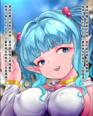 Gunjyou Zensen Uta Kaiko Kouketsu no Otome Elf no Ganbou o Hikidashitara Rape sareru no Daisuki Kuso Bitch ni Narihateta 高洁精灵少女被引出内心的愿望后竟沦为最喜欢被强奸的淫荡婊子 Chinese 苻天王个人汉化 - Page 7