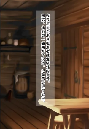 Gunjyou Zensen Uta Kaiko Kouketsu no Otome Elf no Ganbou o Hikidashitara Rape sareru no Daisuki Kuso Bitch ni Narihateta 高洁精灵少女被引出内心的愿望后竟沦为最喜欢被强奸的淫荡婊子 Chinese 苻天王个人汉化 - Page 93