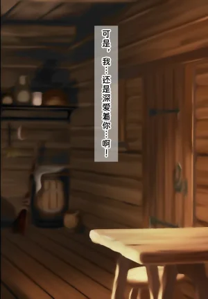 Gunjyou Zensen Uta Kaiko Kouketsu no Otome Elf no Ganbou o Hikidashitara Rape sareru no Daisuki Kuso Bitch ni Narihateta 高洁精灵少女被引出内心的愿望后竟沦为最喜欢被强奸的淫荡婊子 Chinese 苻天王个人汉化 - Page 97