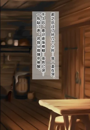 Gunjyou Zensen Uta Kaiko Kouketsu no Otome Elf no Ganbou o Hikidashitara Rape sareru no Daisuki Kuso Bitch ni Narihateta 高洁精灵少女被引出内心的愿望后竟沦为最喜欢被强奸的淫荡婊子 Chinese 苻天王个人汉化 - Page 98