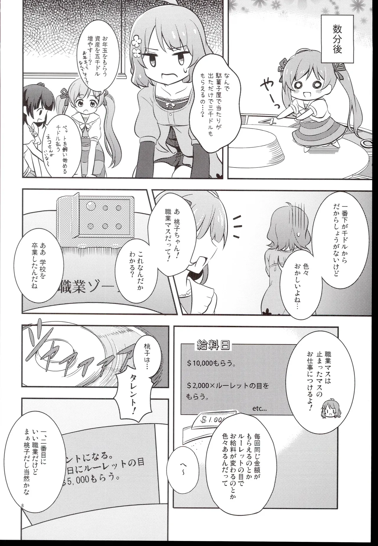 Guraguru Komore Decoration Gradation THE iDOLMSTER MILLION LIVE - Image 10