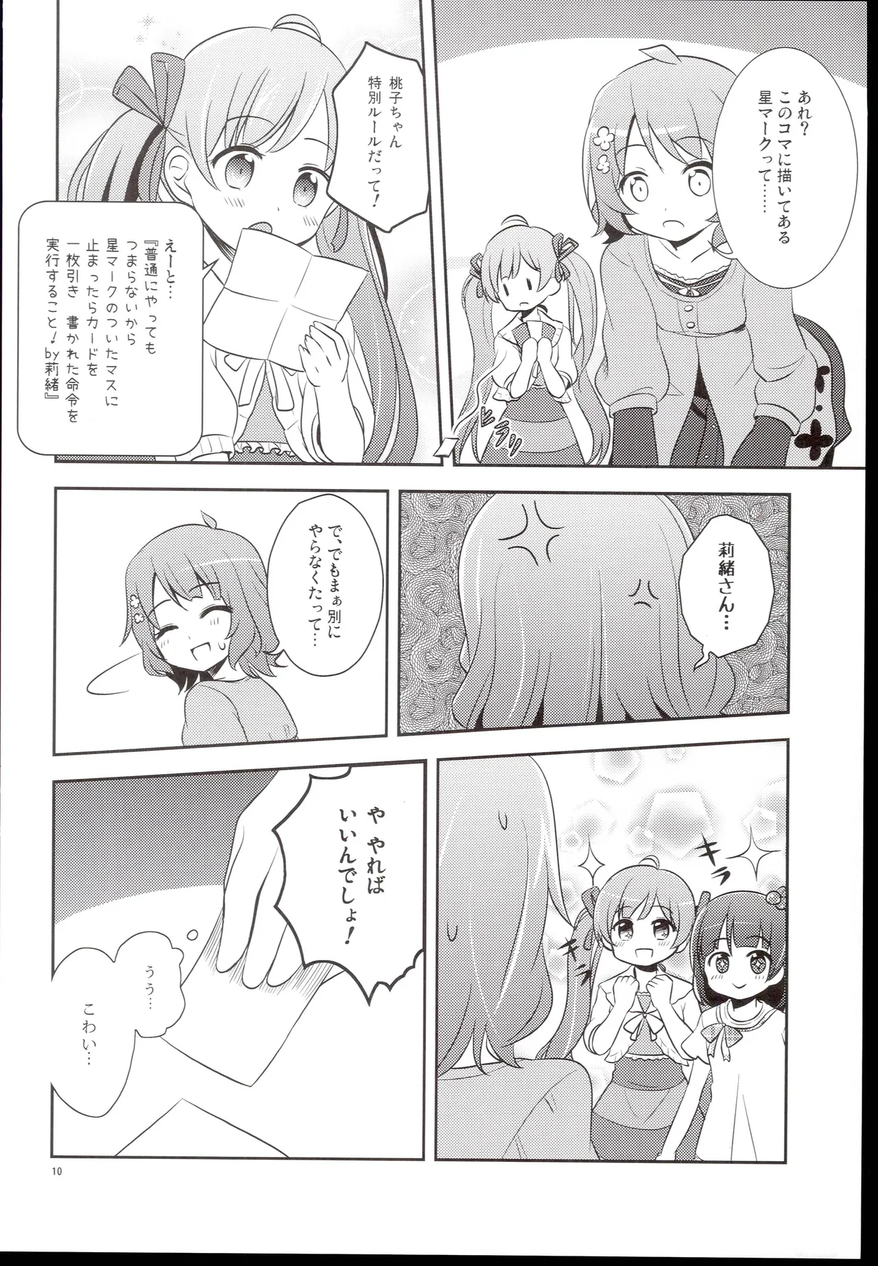 Guraguru Komore Decoration Gradation THE iDOLMSTER MILLION LIVE - Image 12