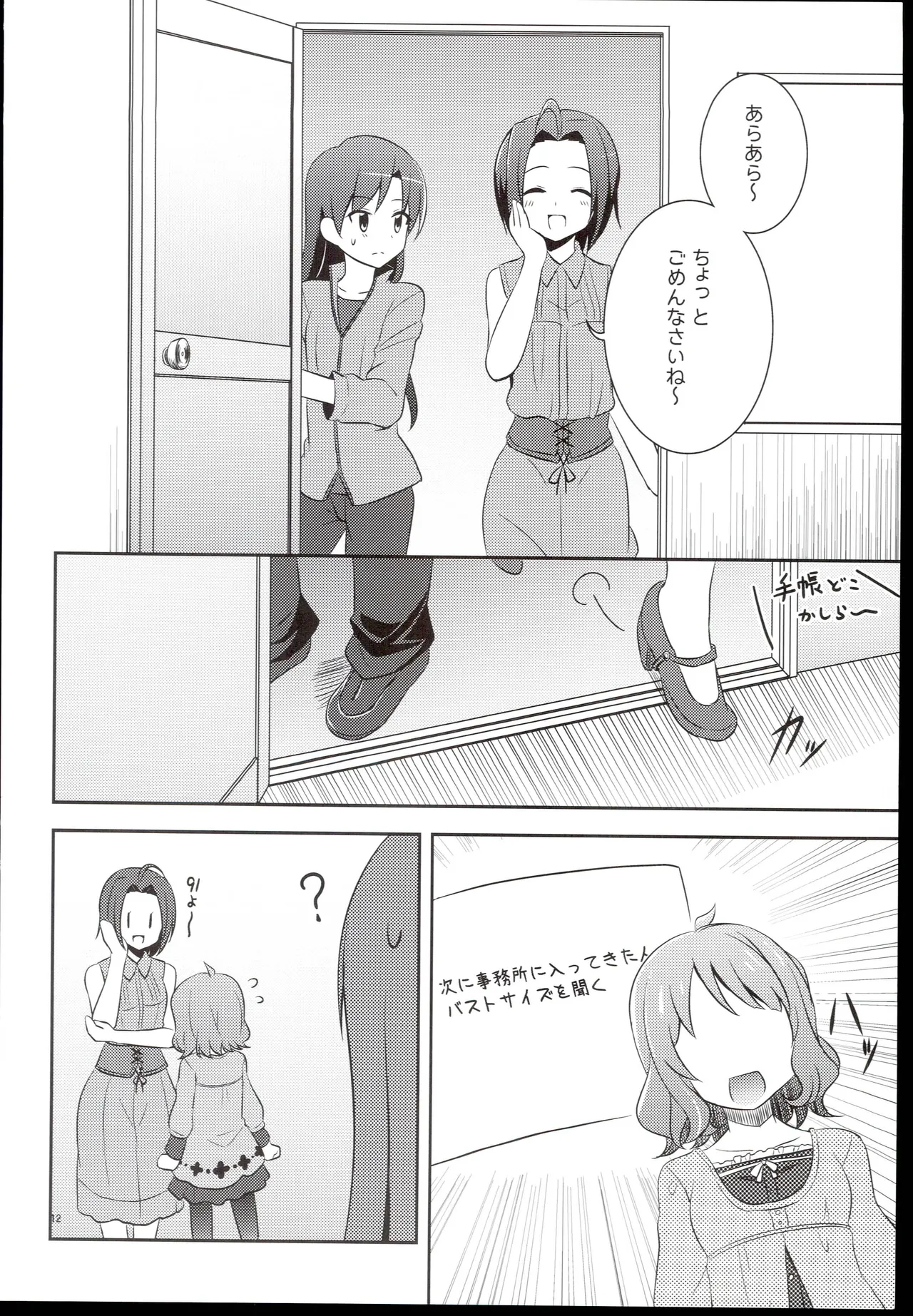 Guraguru Komore Decoration Gradation THE iDOLMSTER MILLION LIVE - Image 14