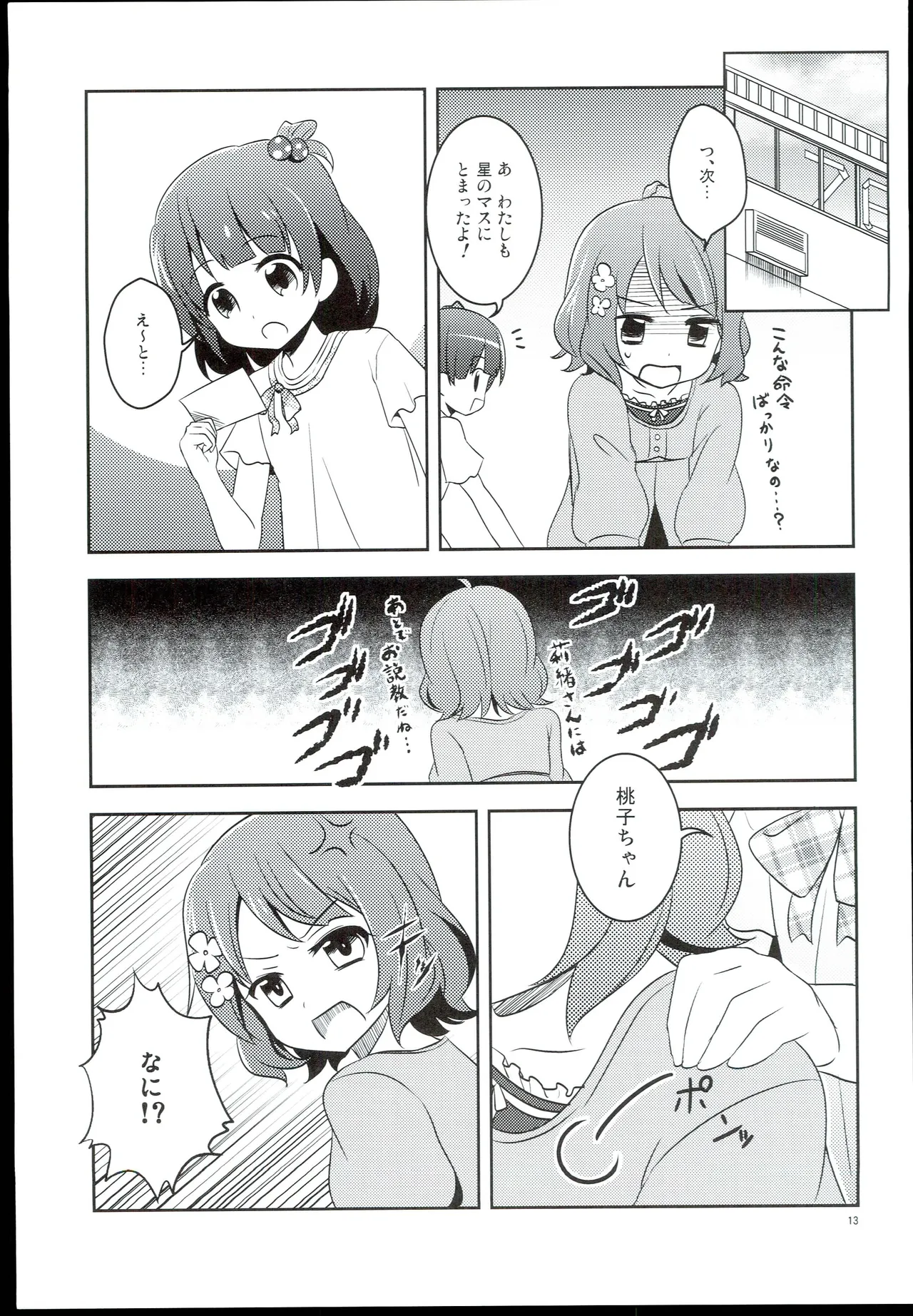 Guraguru Komore Decoration Gradation THE iDOLMSTER MILLION LIVE - Image 15