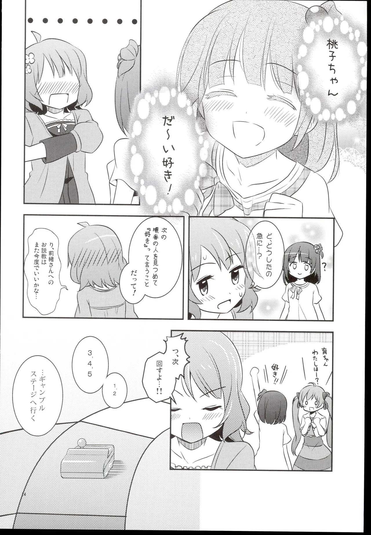 Guraguru Komore Decoration Gradation THE iDOLMSTER MILLION LIVE - Image 16