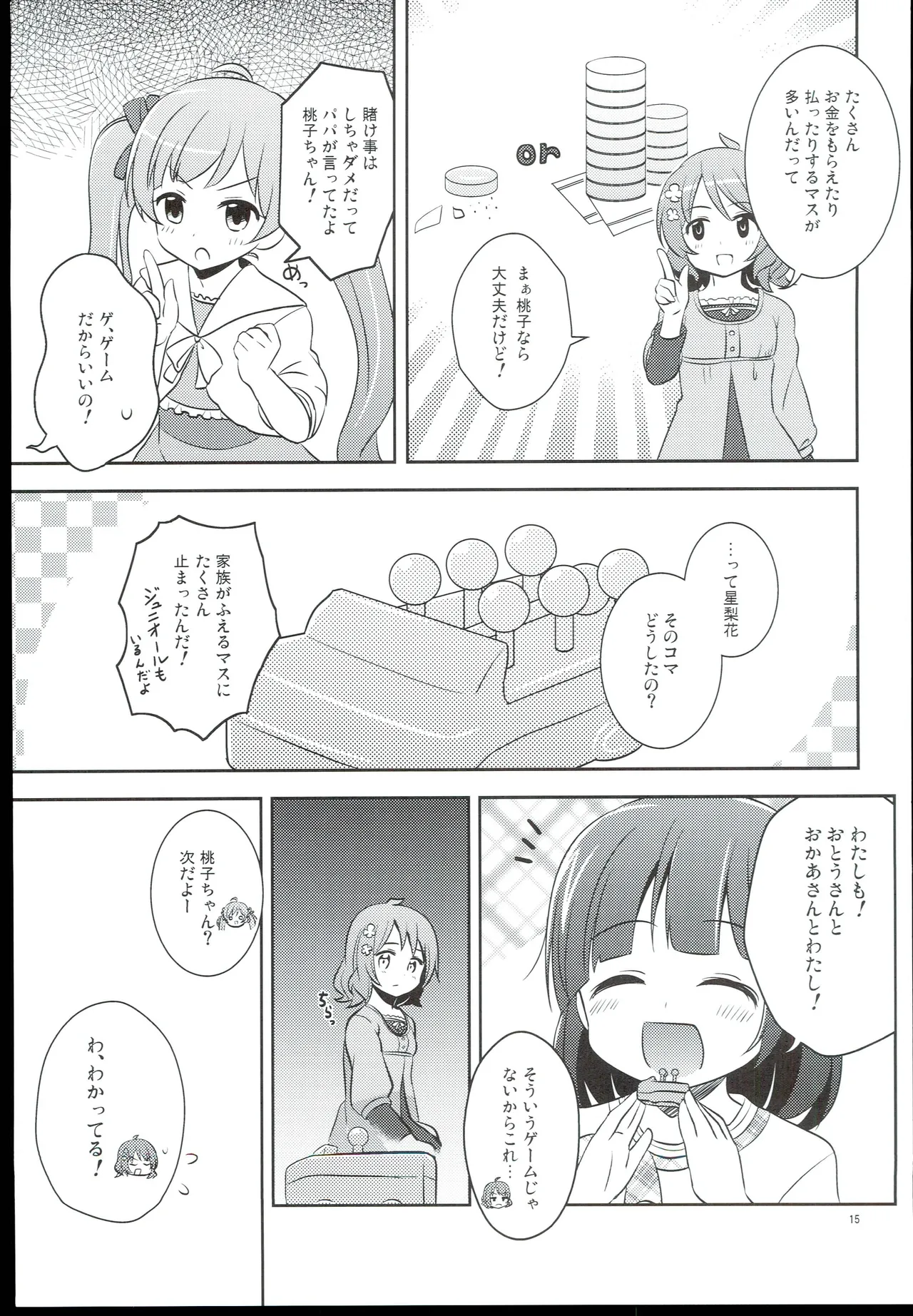 Guraguru Komore Decoration Gradation THE iDOLMSTER MILLION LIVE - Image 17