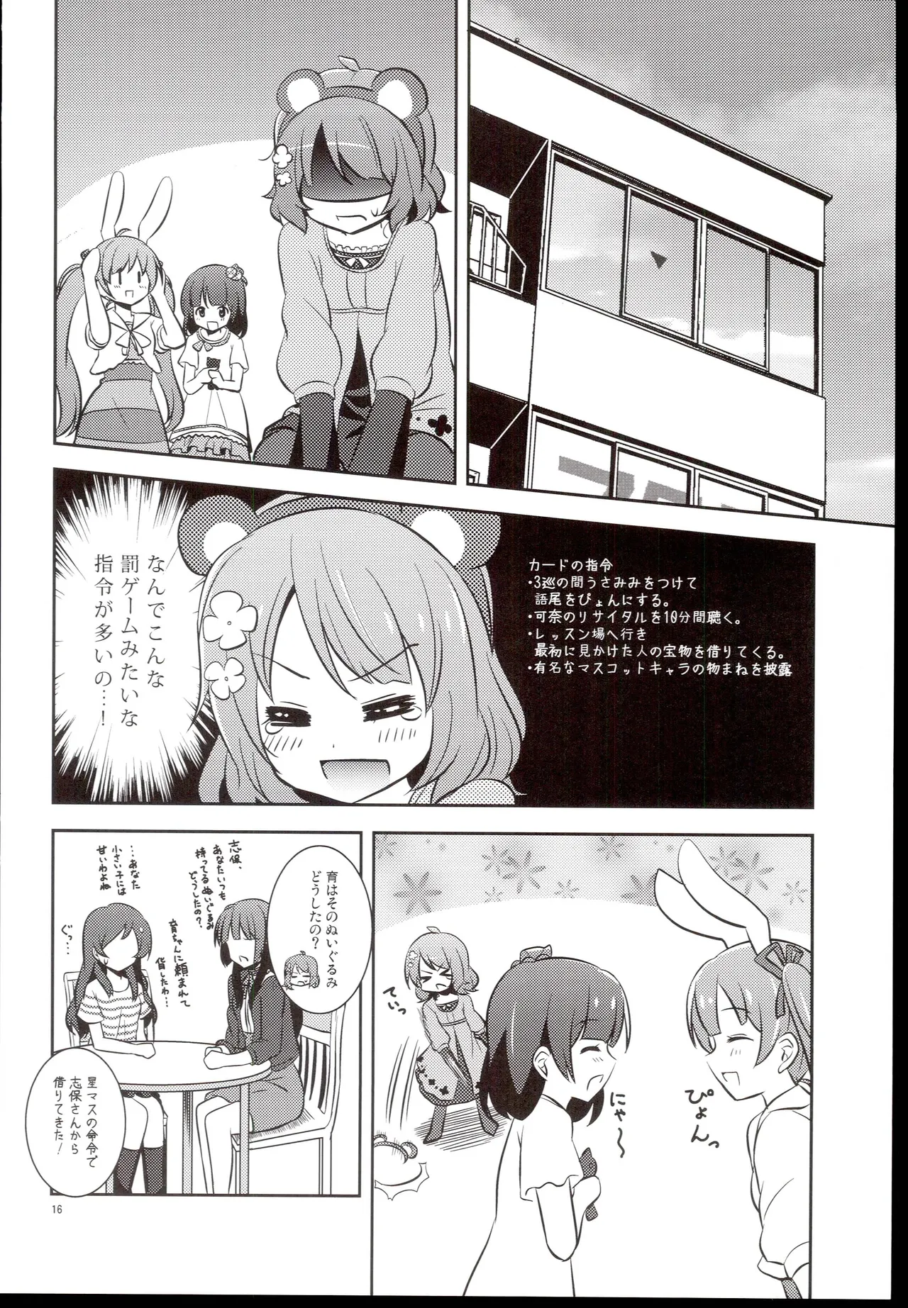 Guraguru Komore Decoration Gradation THE iDOLMSTER MILLION LIVE - Image 18
