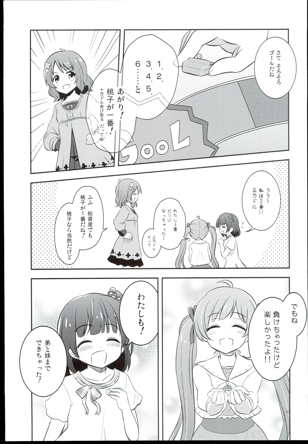 Guraguru Komore Decoration Gradation THE iDOLMSTER MILLION LIVE - Image 19