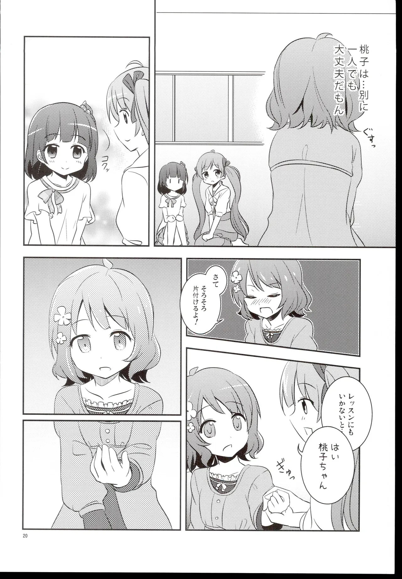 Guraguru Komore Decoration Gradation THE iDOLMSTER MILLION LIVE - Image 22