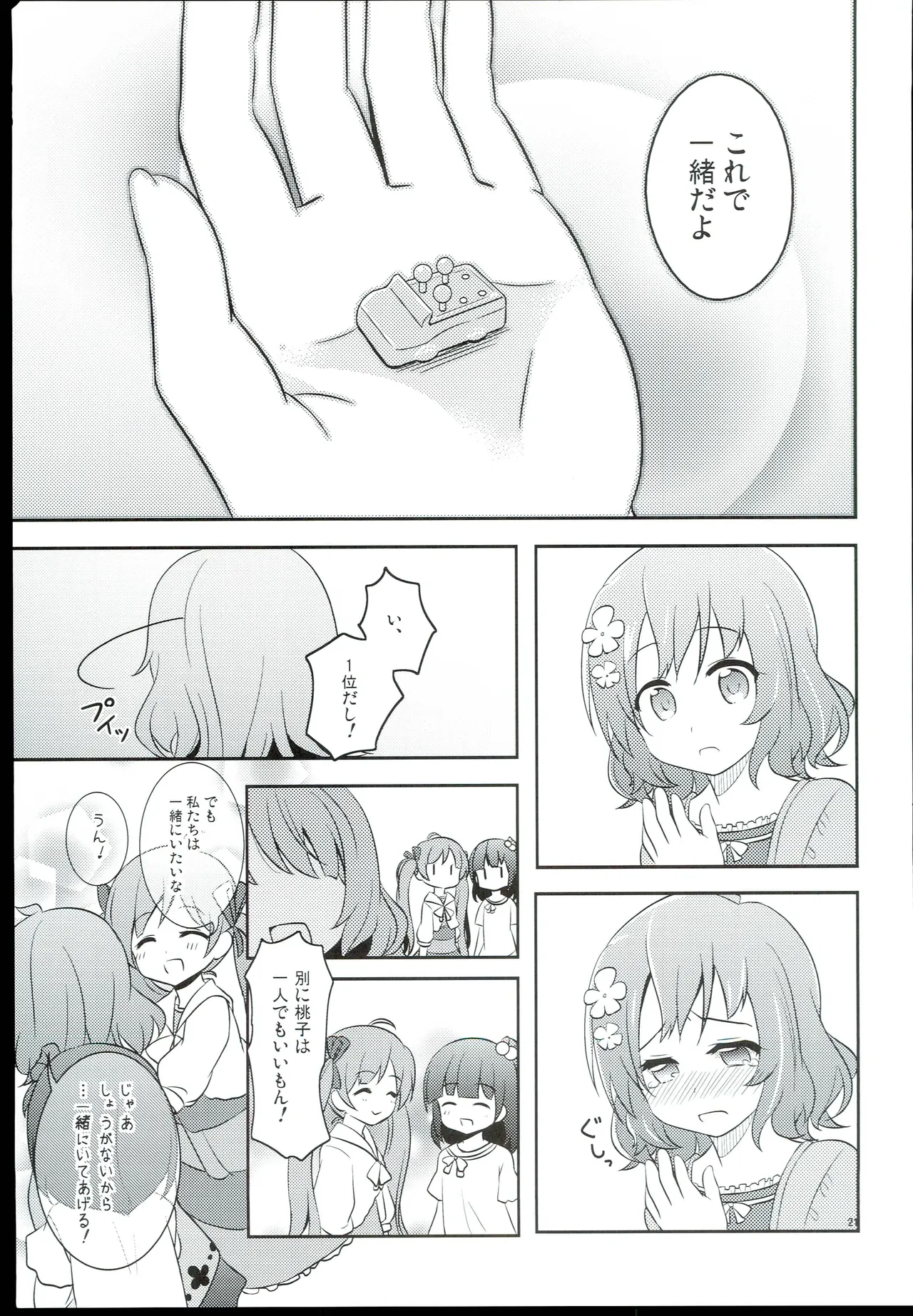 Guraguru Komore Decoration Gradation THE iDOLMSTER MILLION LIVE - Image 23