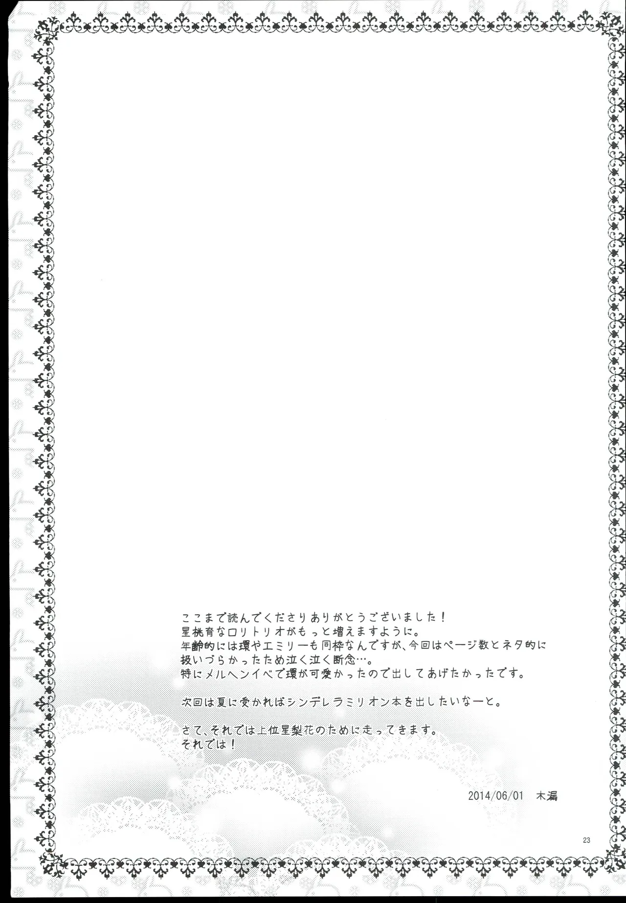 Guraguru Komore Decoration Gradation THE iDOLMSTER MILLION LIVE - Image 25