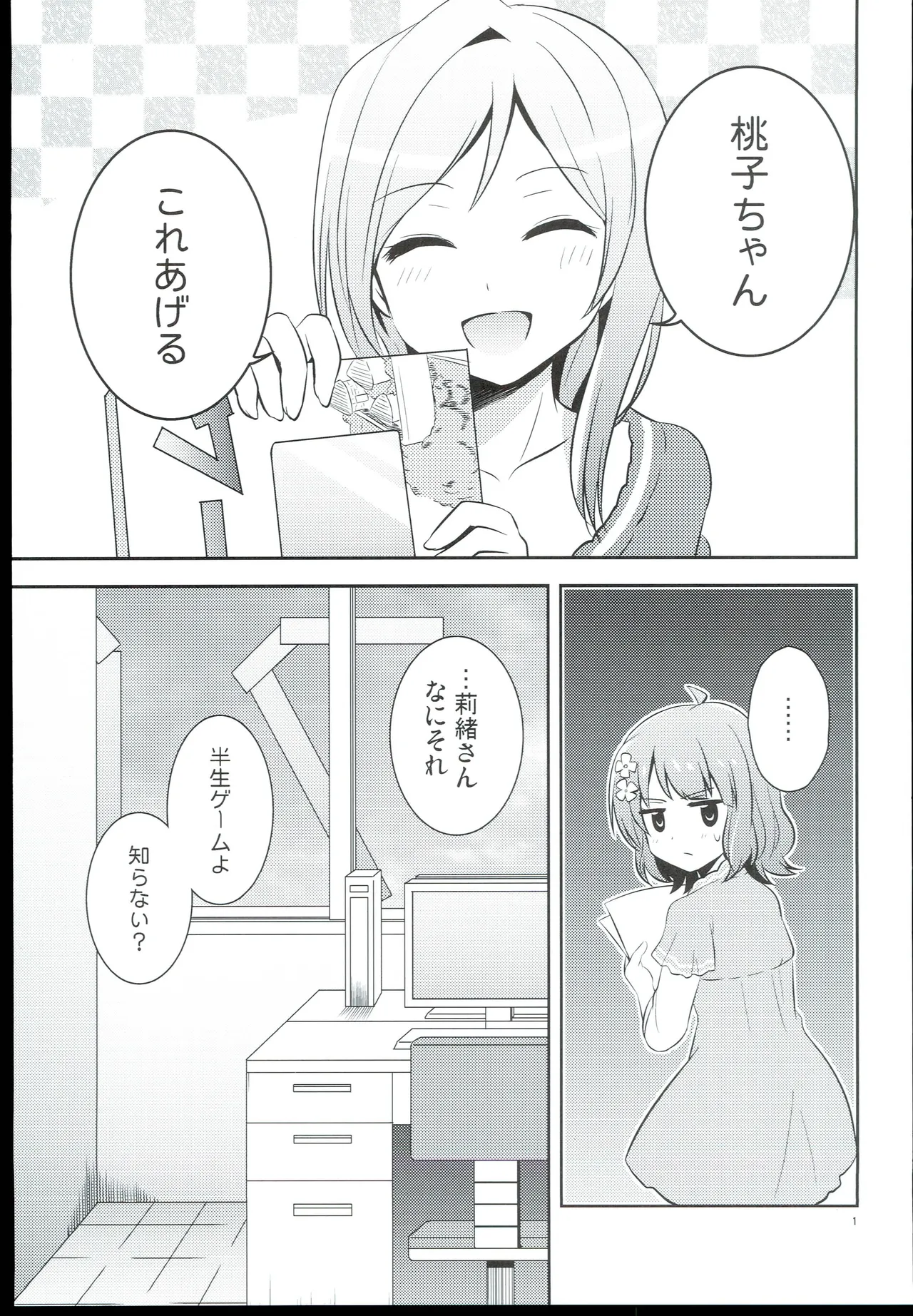 Guraguru Komore Decoration Gradation THE iDOLMSTER MILLION LIVE - Image 3