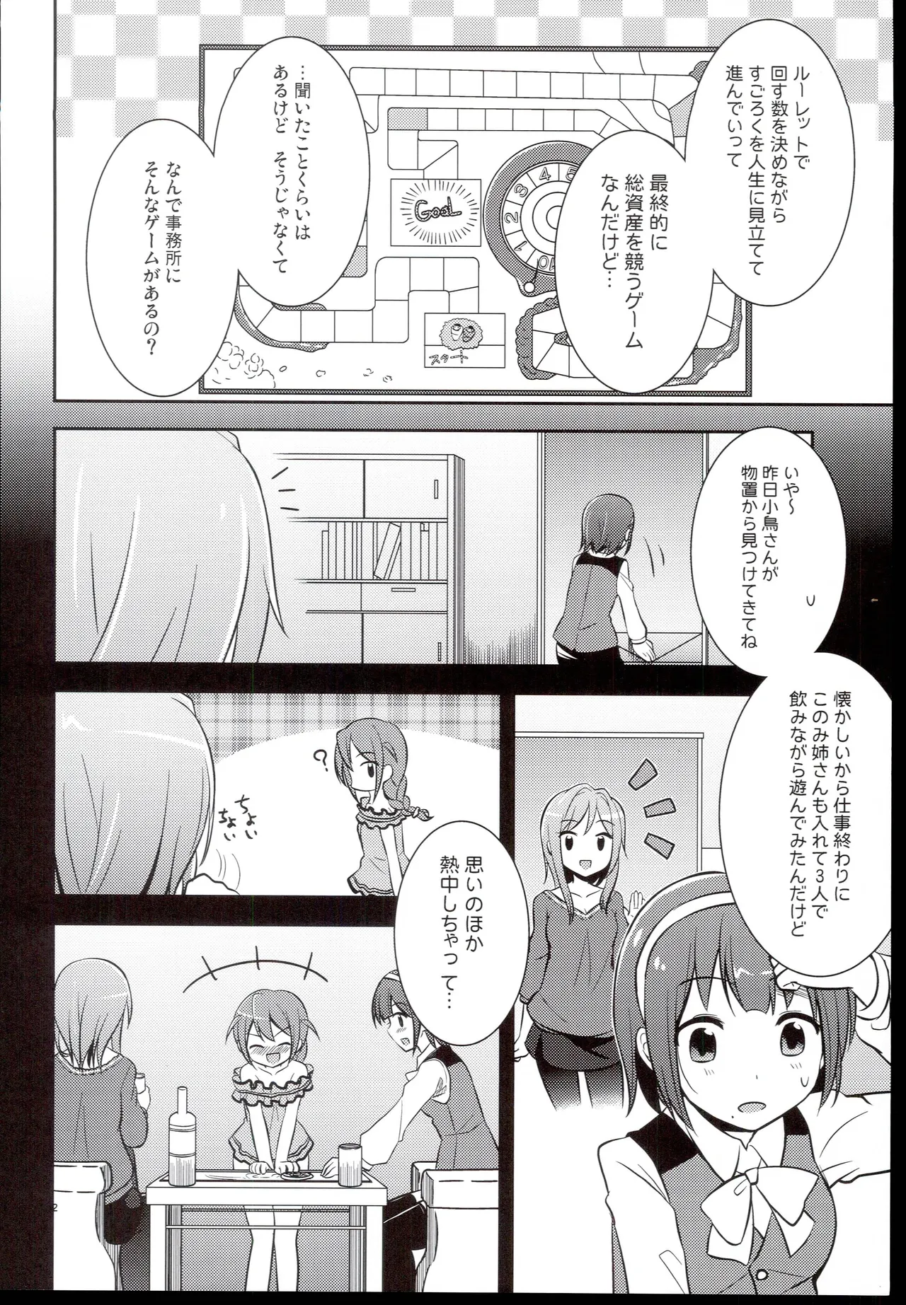 Guraguru Komore Decoration Gradation THE iDOLMSTER MILLION LIVE - Image 4