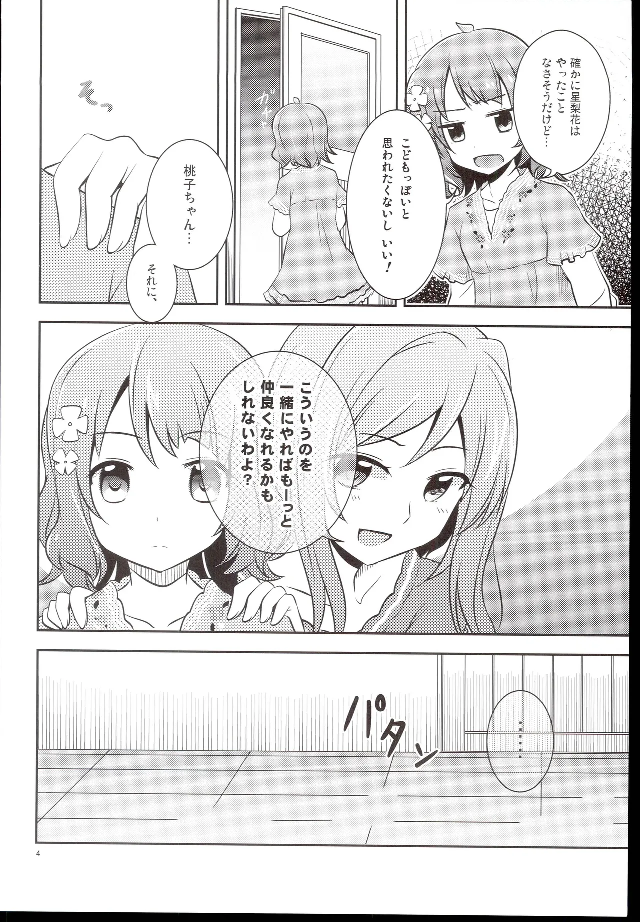 Guraguru Komore Decoration Gradation THE iDOLMSTER MILLION LIVE - Image 6