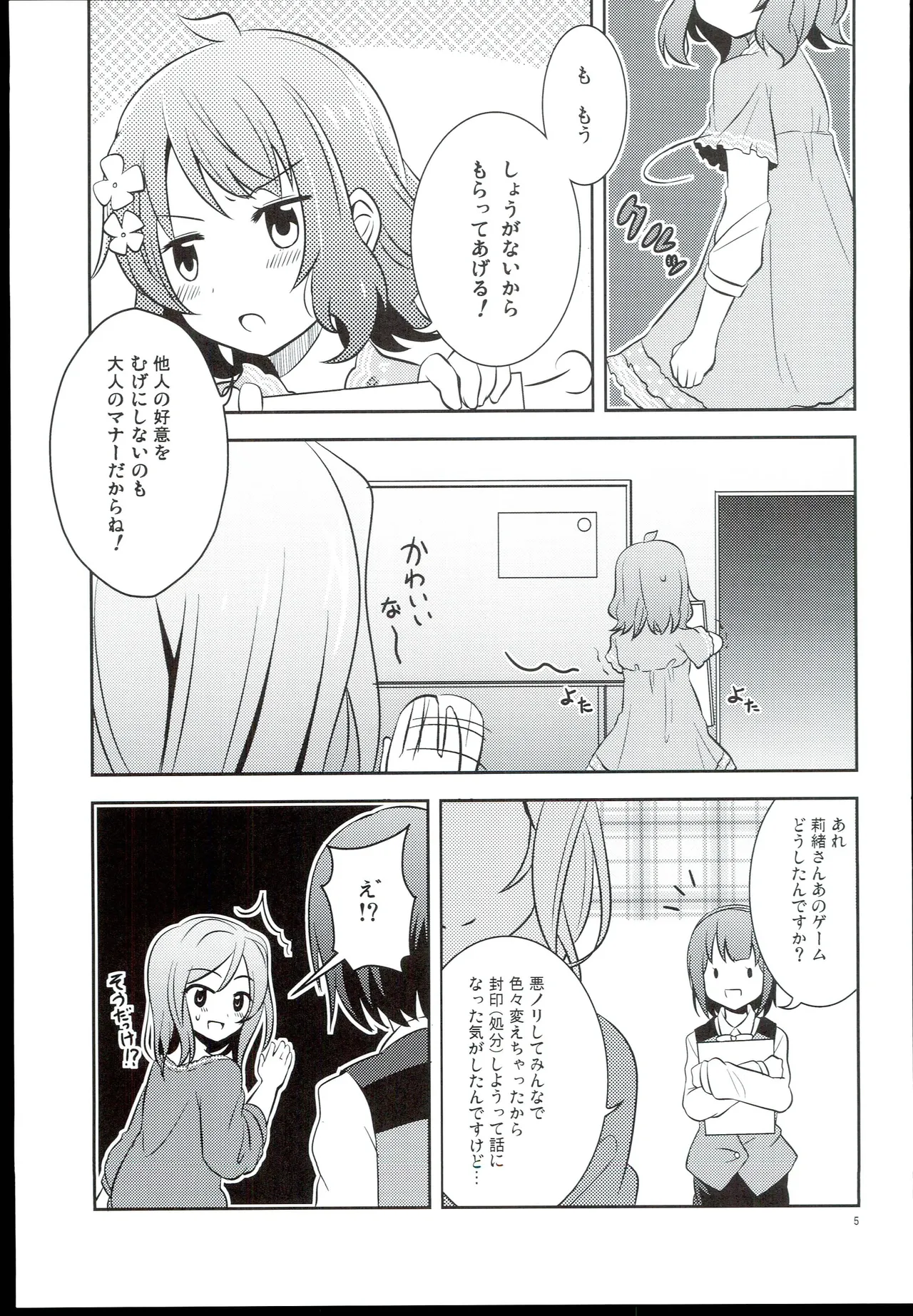 Guraguru Komore Decoration Gradation THE iDOLMSTER MILLION LIVE - Image 7