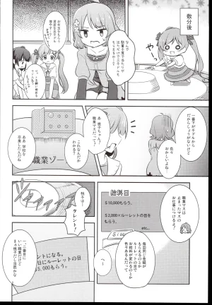 Guraguru Komore Decoration Gradation THE iDOLMSTER MILLION LIVE - Page 10