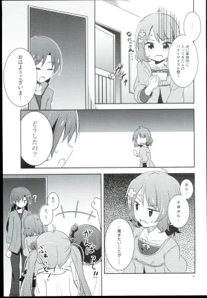Guraguru Komore Decoration Gradation THE iDOLMSTER MILLION LIVE - Page 13