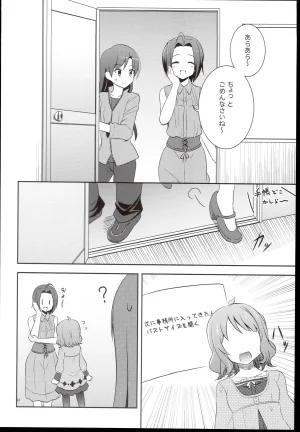 Guraguru Komore Decoration Gradation THE iDOLMSTER MILLION LIVE - Page 14