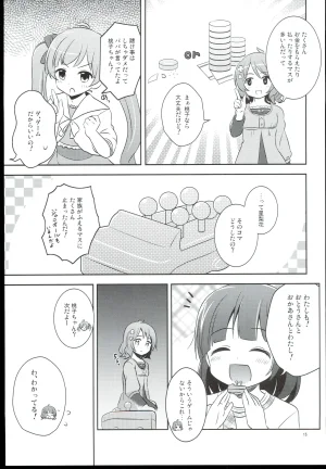 Guraguru Komore Decoration Gradation THE iDOLMSTER MILLION LIVE - Page 17