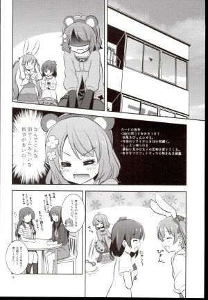 Guraguru Komore Decoration Gradation THE iDOLMSTER MILLION LIVE - Page 18