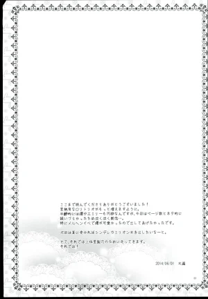 Guraguru Komore Decoration Gradation THE iDOLMSTER MILLION LIVE - Page 25