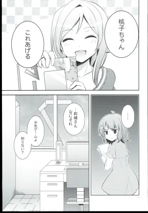 Guraguru Komore Decoration Gradation THE iDOLMSTER MILLION LIVE - Page 3