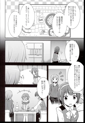 Guraguru Komore Decoration Gradation THE iDOLMSTER MILLION LIVE - Page 4