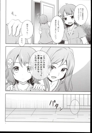 Guraguru Komore Decoration Gradation THE iDOLMSTER MILLION LIVE - Page 6