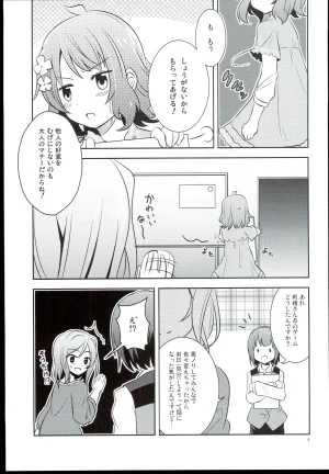 Guraguru Komore Decoration Gradation THE iDOLMSTER MILLION LIVE - Page 7