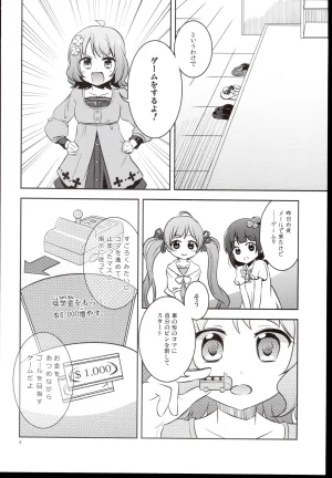 Guraguru Komore Decoration Gradation THE iDOLMSTER MILLION LIVE - Page 8