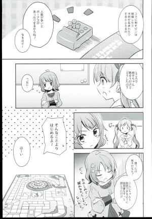 Guraguru Komore Decoration Gradation THE iDOLMSTER MILLION LIVE - Page 9