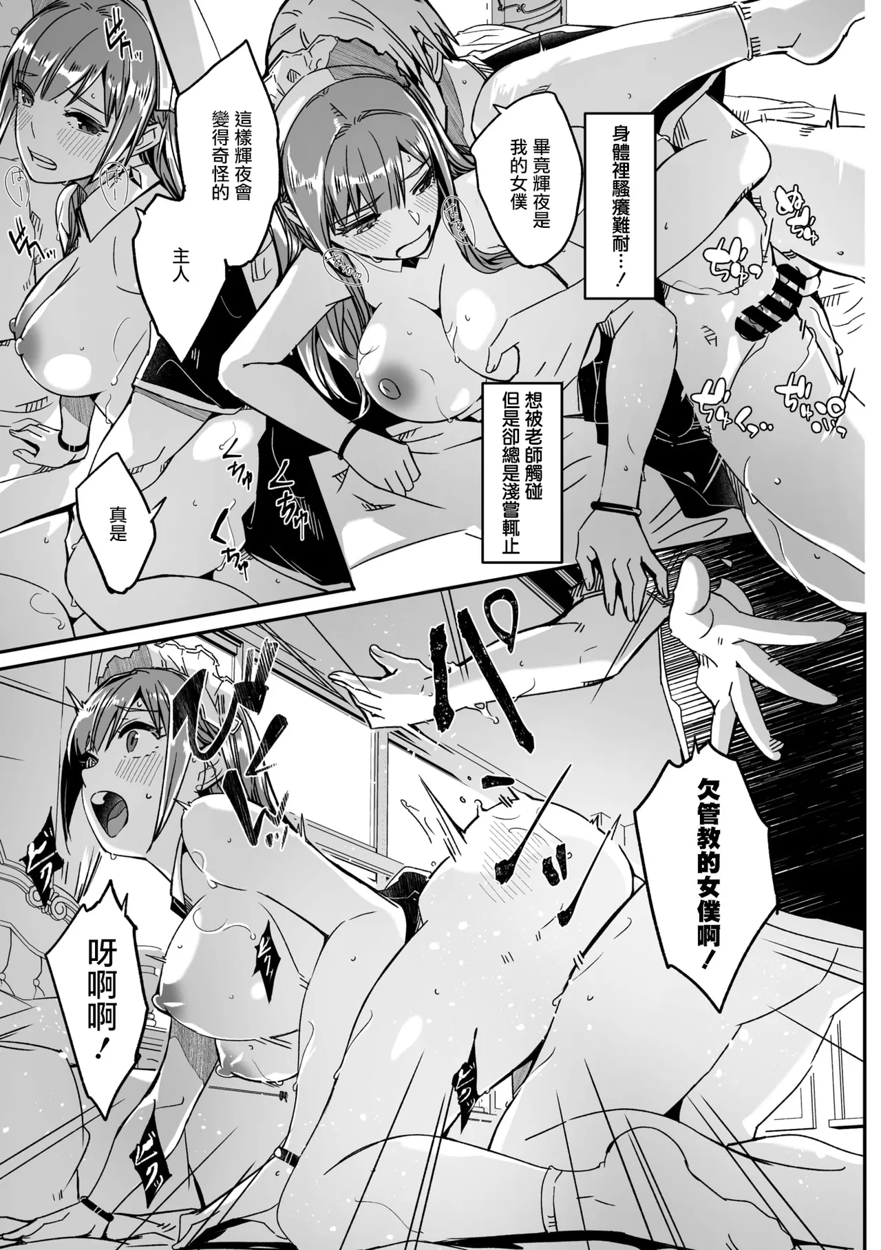 Gustav Kimi wa Kagayaku Tsukihana no you ni Ch.5COMIC Megastore Vol.20 Chinese 摆烂吃瓜汉化 Digital - Image 18