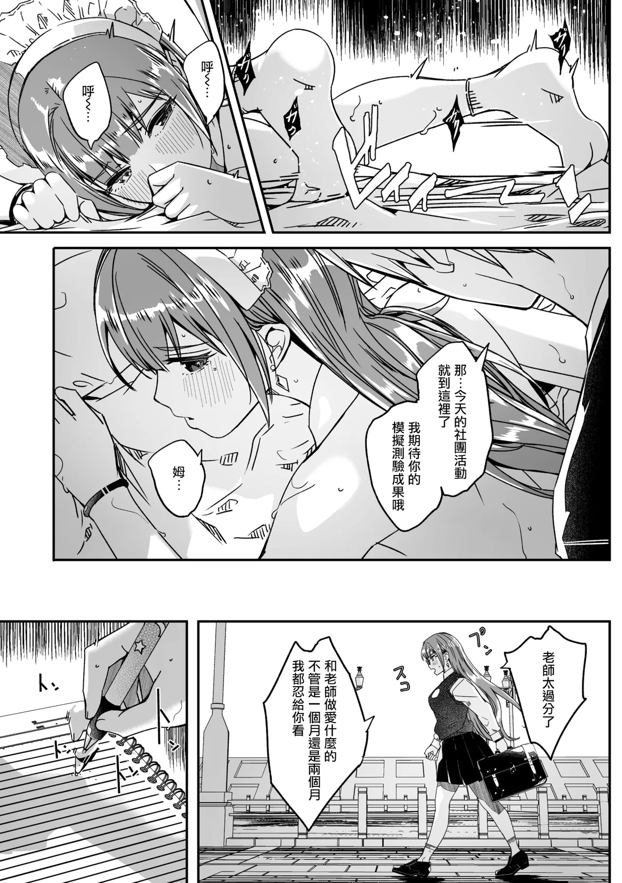 Gustav Kimi wa Kagayaku Tsukihana no you ni Ch.5COMIC Megastore Vol.20 Chinese 摆烂吃瓜汉化 Digital - Image 20