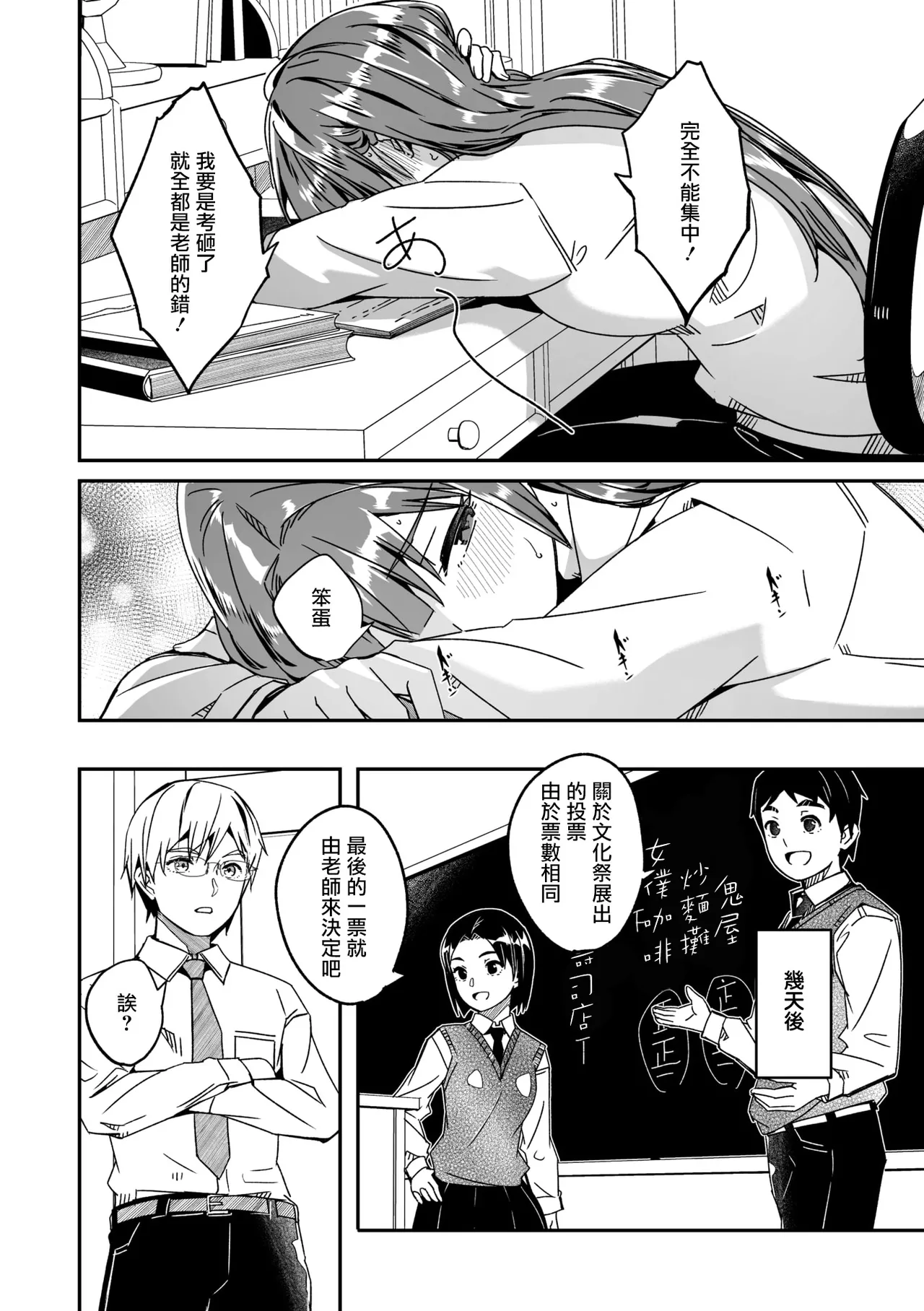 Gustav Kimi wa Kagayaku Tsukihana no you ni Ch.5COMIC Megastore Vol.20 Chinese 摆烂吃瓜汉化 Digital - Image 21