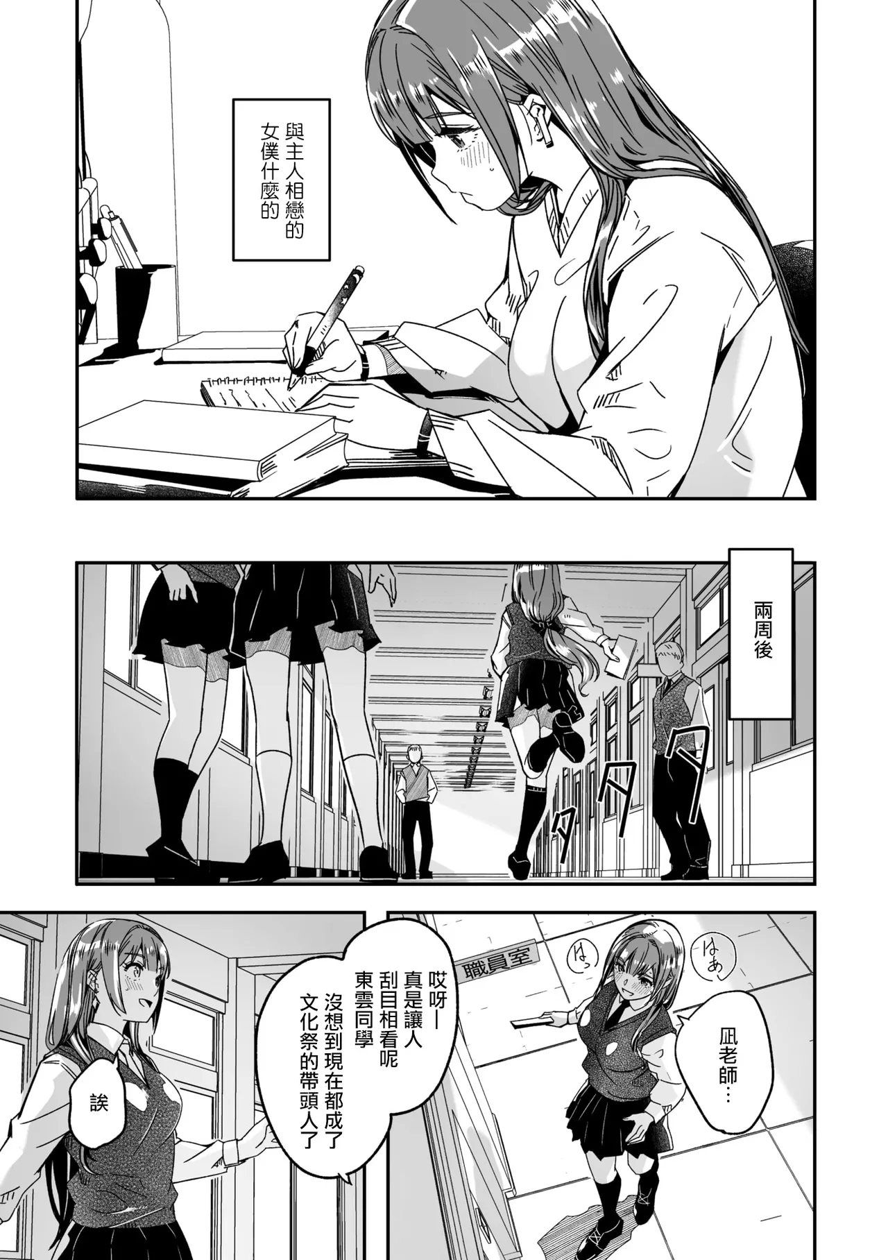 Gustav Kimi wa Kagayaku Tsukihana no you ni Ch.5COMIC Megastore Vol.20 Chinese 摆烂吃瓜汉化 Digital - Image 28