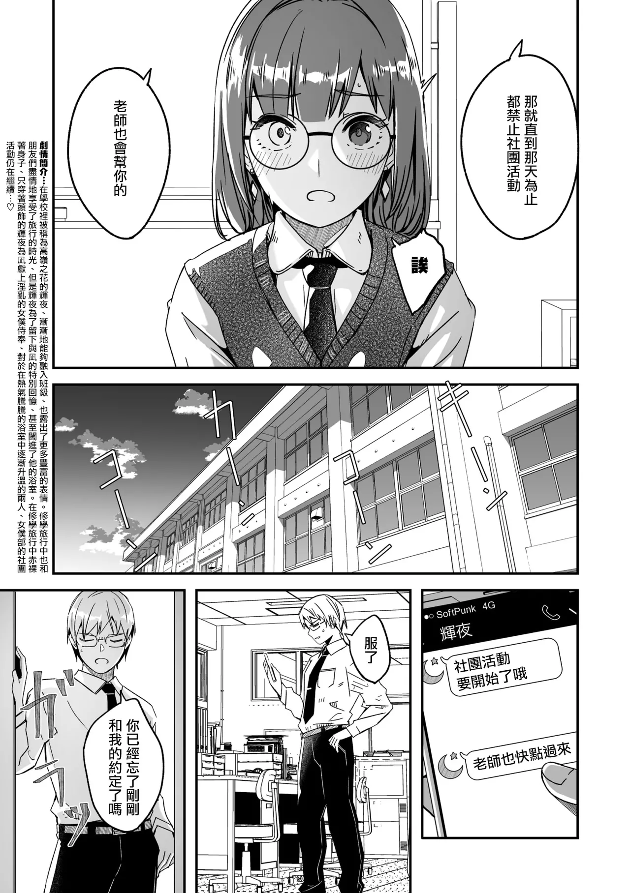 Gustav Kimi wa Kagayaku Tsukihana no you ni Ch.5COMIC Megastore Vol.20 Chinese 摆烂吃瓜汉化 Digital - Image 4