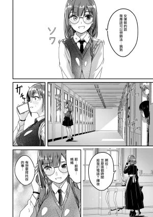 Gustav Kimi wa Kagayaku Tsukihana no you ni Ch.5COMIC Megastore Vol.20 Chinese 摆烂吃瓜汉化 Digital - Page 23