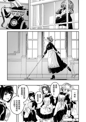 Gustav Kimi wa Kagayaku Tsukihana no you ni Ch.5COMIC Megastore Vol.20 Chinese 摆烂吃瓜汉化 Digital - Page 24