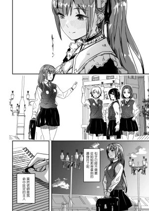 Gustav Kimi wa Kagayaku Tsukihana no you ni Ch.5COMIC Megastore Vol.20 Chinese 摆烂吃瓜汉化 Digital - Page 27