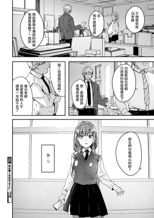 Gustav Kimi wa Kagayaku Tsukihana no you ni Ch.5COMIC Megastore Vol.20 Chinese 摆烂吃瓜汉化 Digital - Page 29