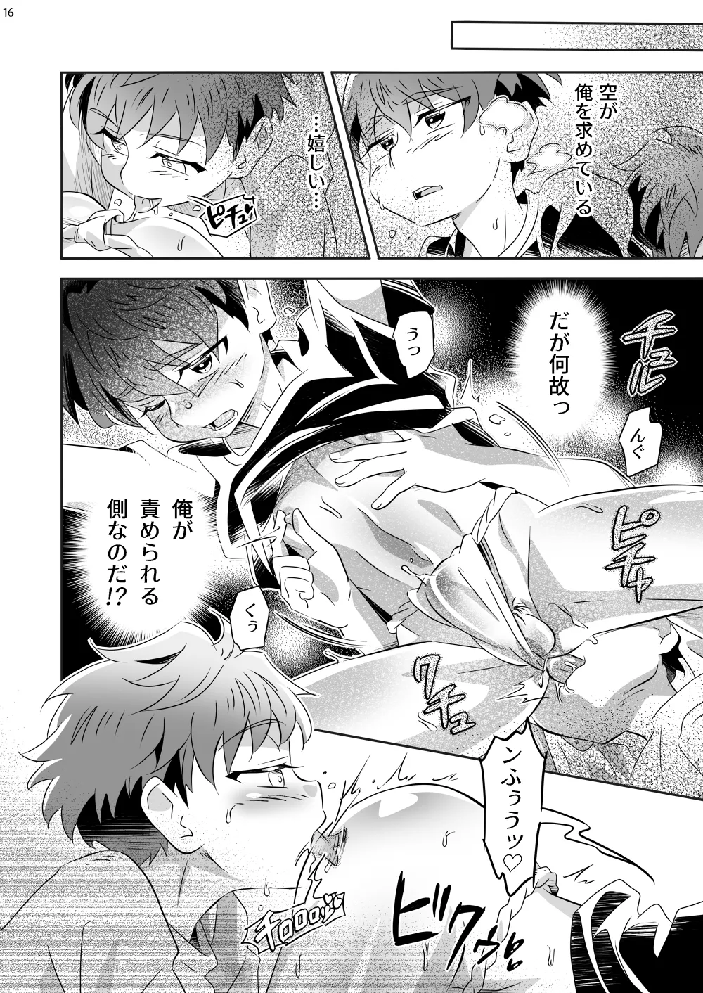 gymno Kiriya Itadaki Darling Digital - Image 15