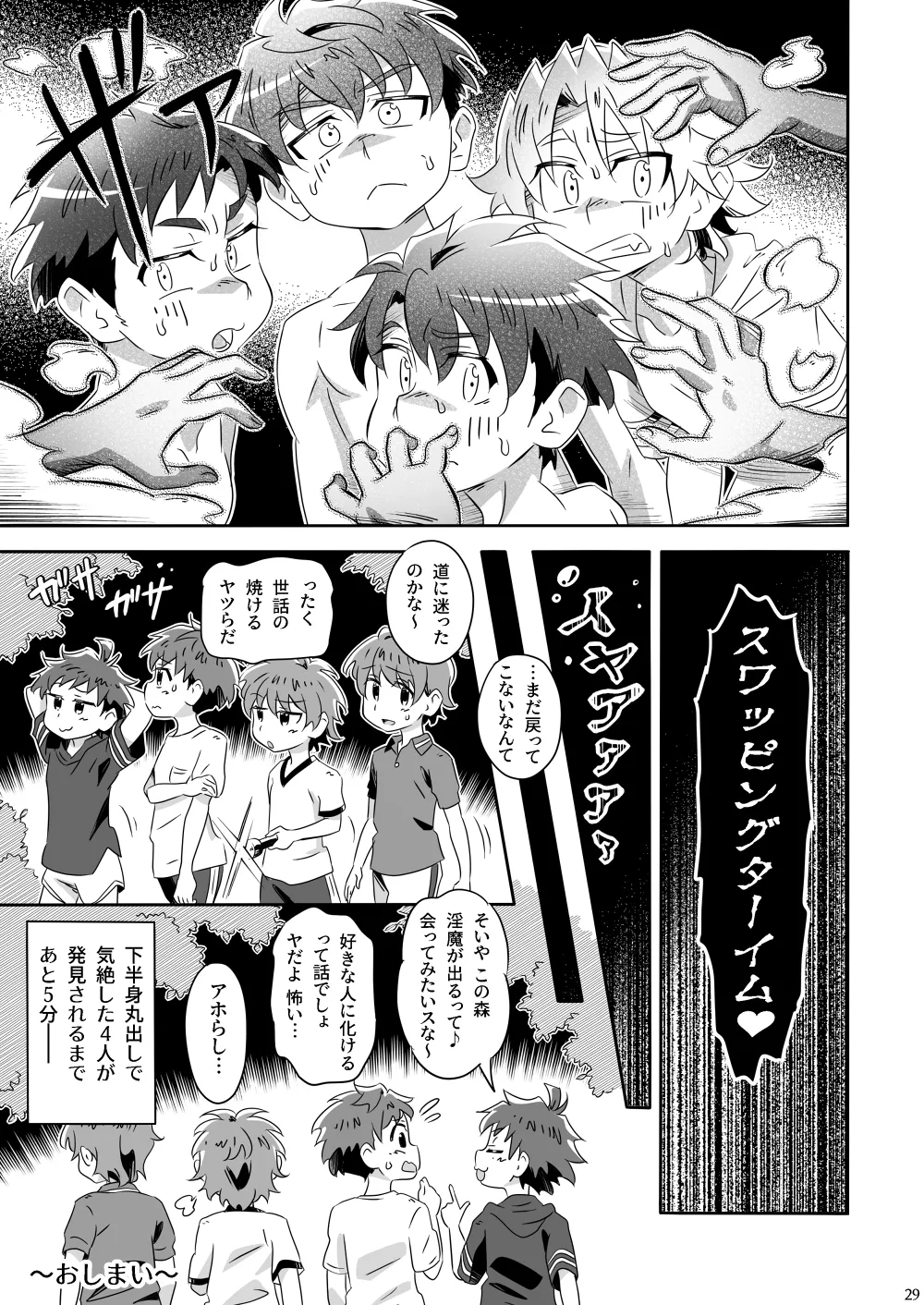 gymno Kiriya Itadaki Darling Digital - Image 28